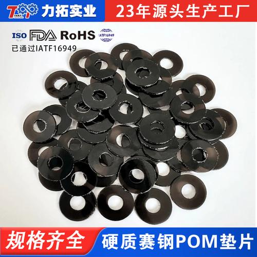 3 1mm厚度 硬質(zhì)賽鋼 pom絕緣墊片